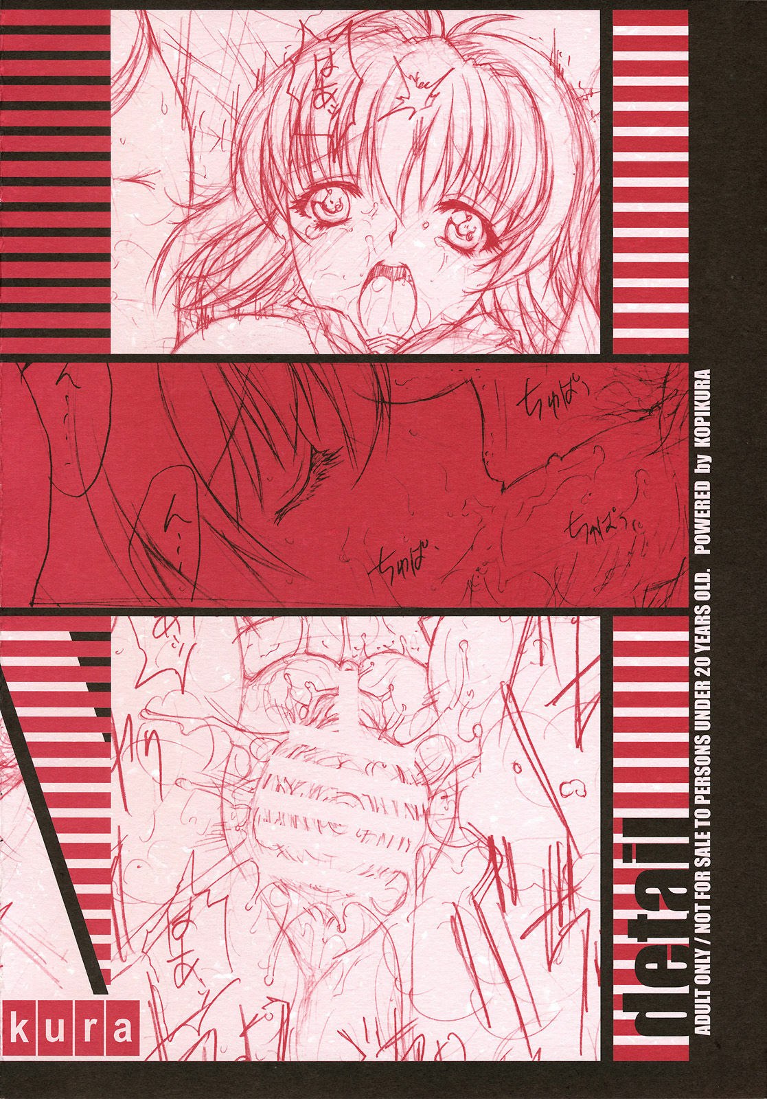 (C68) [Kopikura (Kino Hitoshi)] detail #2.5 (Onegai Twins) page 10 preview