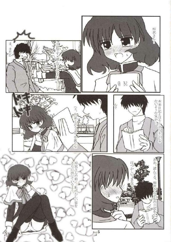 (C63) [Mari-chan FC (Ginseidou, Kouno Shintarou)] Radio Minase Panty (Kanon) page 4 preview