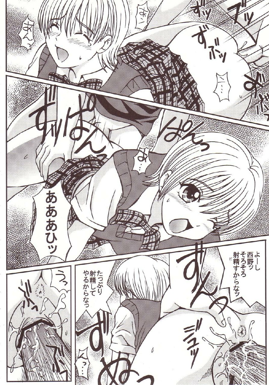 (C66) [St. Rio (Kitty)] Marugoto Ichigo Nakadashi 100% Ninshin! (Ichigo 100%) page 7 preview