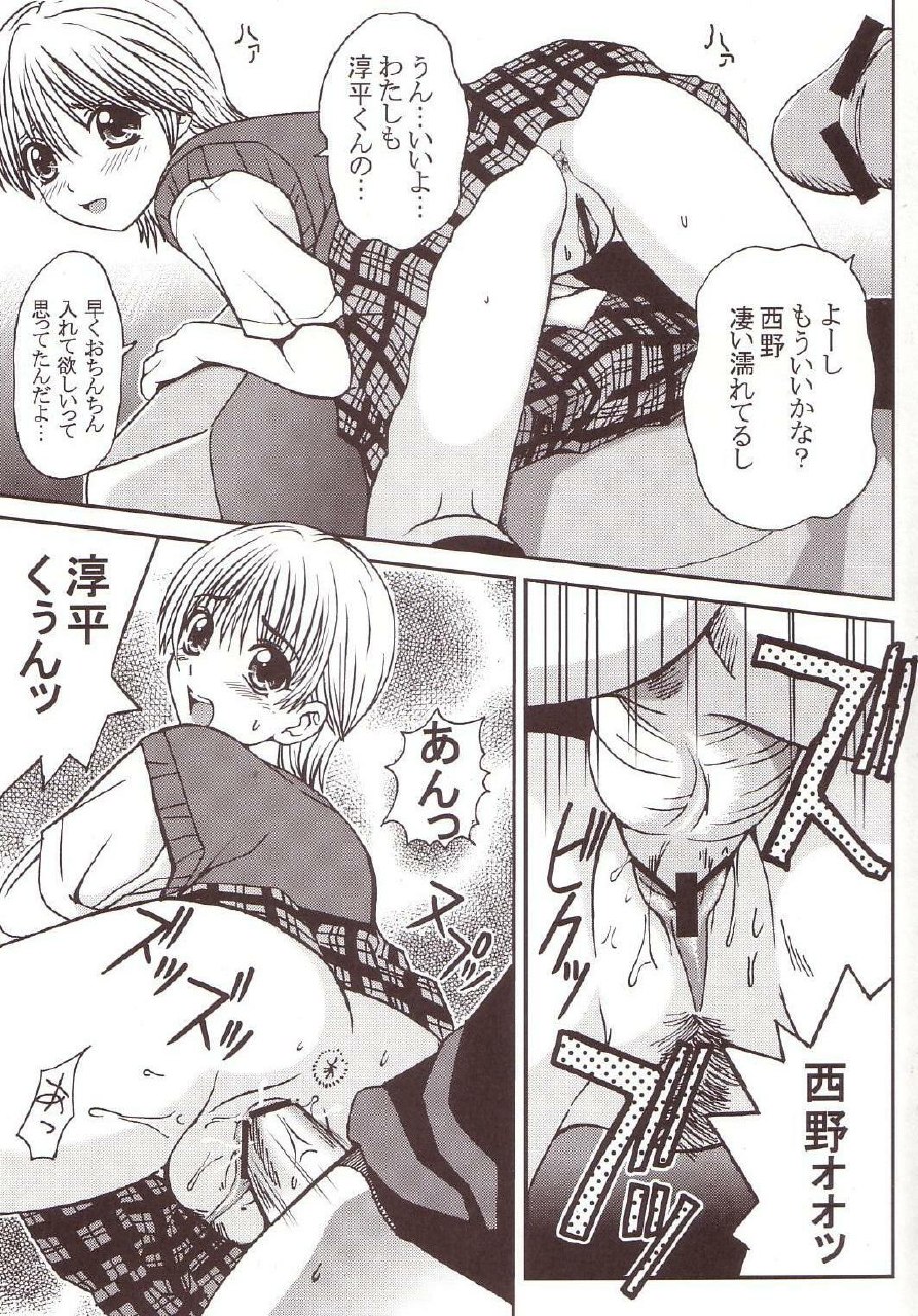 (C66) [St. Rio (Kitty)] Marugoto Ichigo Nakadashi 100% Ninshin! (Ichigo 100%) page 6 preview