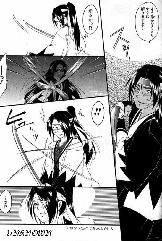 [Himura Jin] Gokudou no Kenshitachi ~Side WXK (The Last Blade) page 3 preview