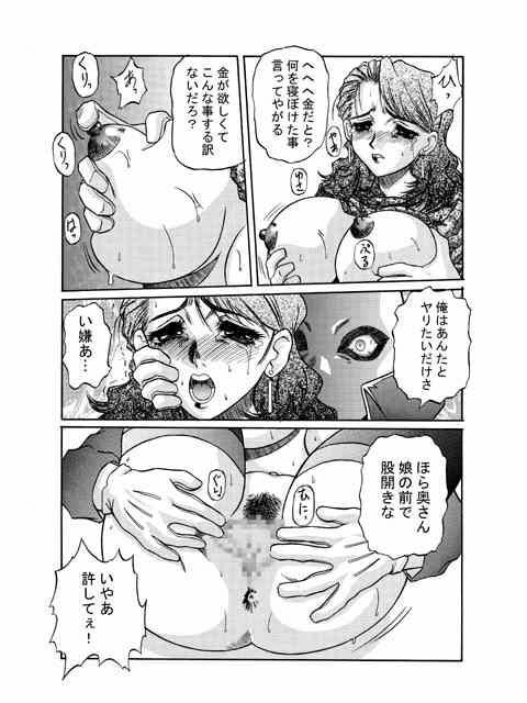 (C56) [Shiroganeya (Ginseiou)] Kilometer 5 (Super Doll Licca-chan) page 6 preview