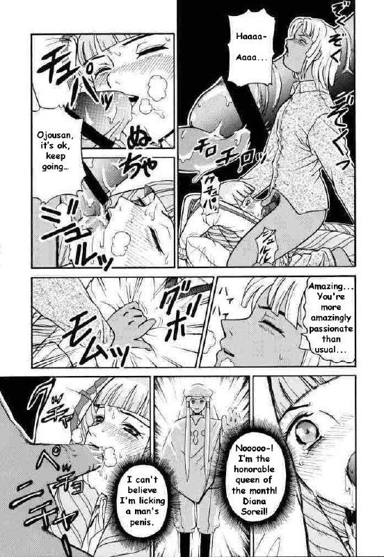 (CR27) [Cool Brain (Kitani Sai)] ANGEL PAIN 2-The Angel of Back Scuttle- (Turn A Gundam) [English] page 10 preview