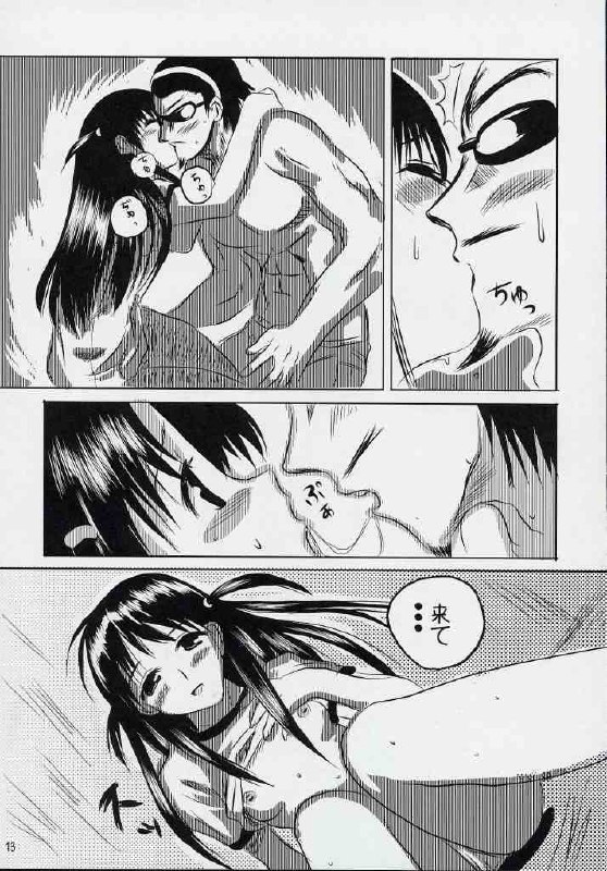 (CR35) [KAKOHIMENOUTUWA (Yuumazume)] School Champloo 3 (School Rumble) page 12 preview