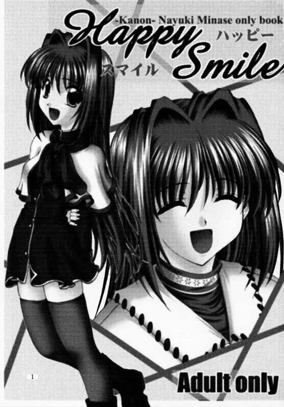 [R-blue (Kiryuu Makoto)] Happy Smile (Kanon) page 2 preview