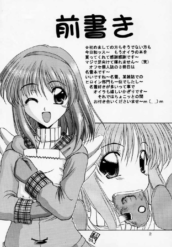 [R-blue (Kiryuu Makoto)] Happy Smile (Kanon) page 3 preview
