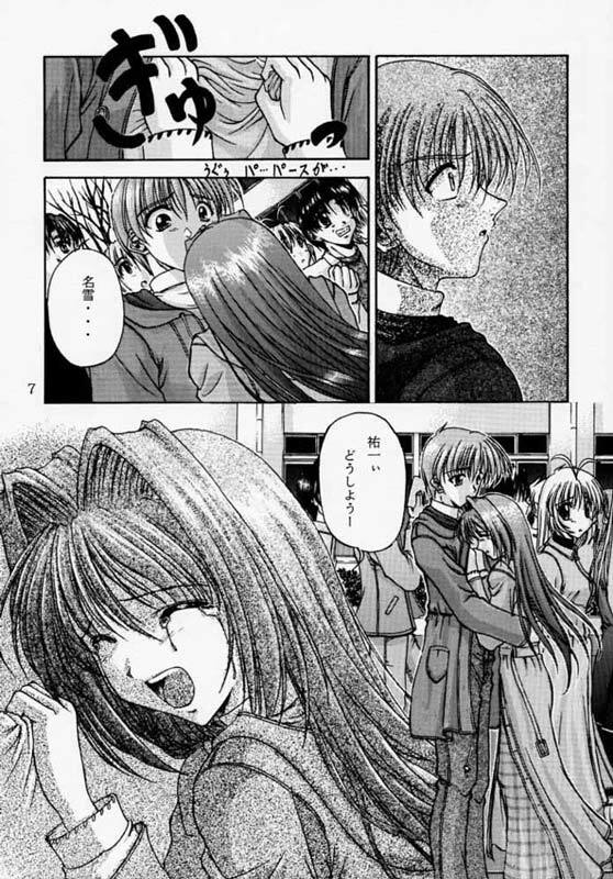 [R-blue (Kiryuu Makoto)] Happy Smile (Kanon) page 8 preview
