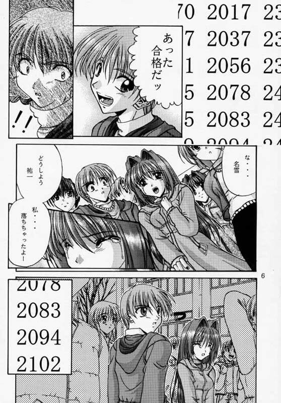 [R-blue (Kiryuu Makoto)] Happy Smile (Kanon) page 7 preview