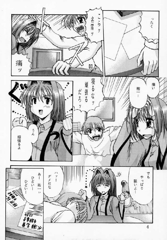 [R-blue (Kiryuu Makoto)] Happy Smile (Kanon) page 5 preview