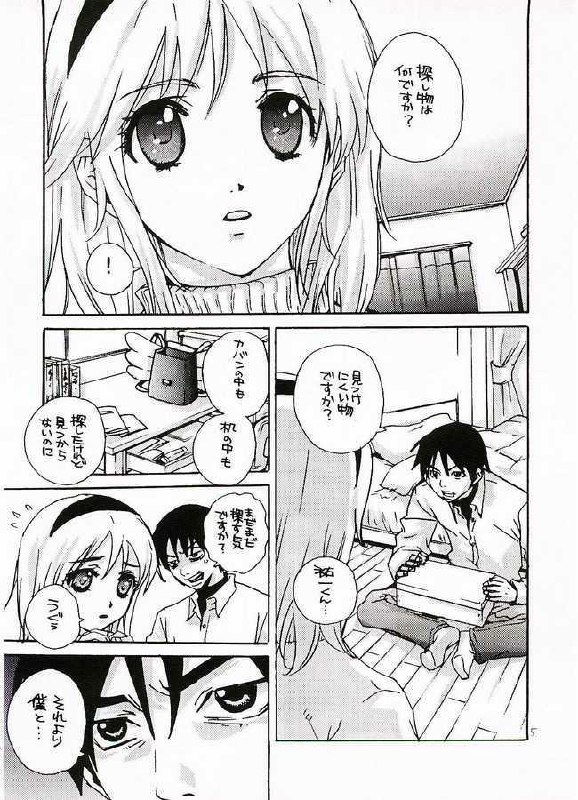 [Ultra Pirontan, Category Killer (Kiyoka)] Ulcate 01 (Kanon) page 2 preview