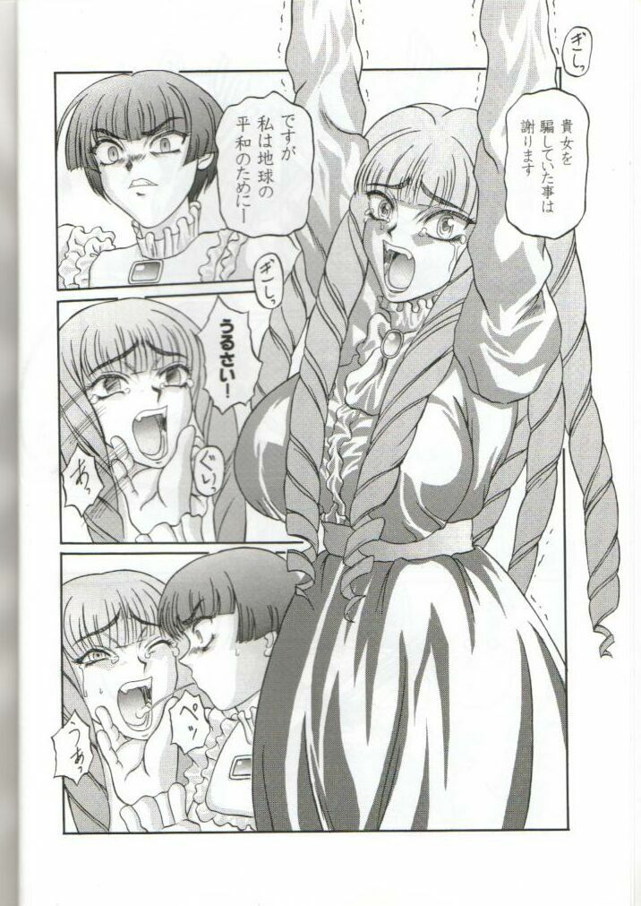 (C57) [Shiroganeya (Ginseiou)] Kilometer 6 (Turn A Gundam) page 4 preview