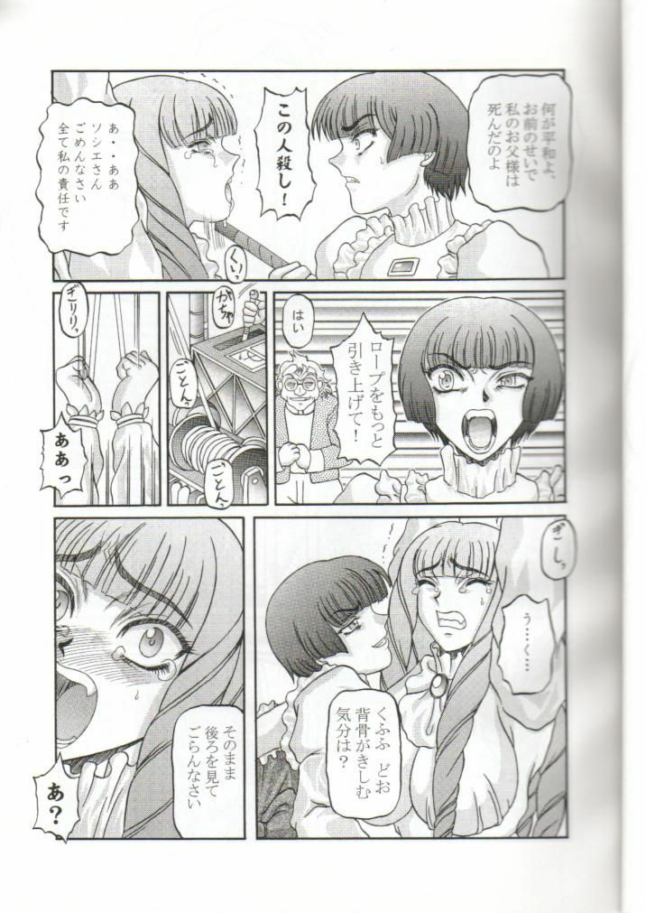 (C57) [Shiroganeya (Ginseiou)] Kilometer 6 (Turn A Gundam) page 5 preview