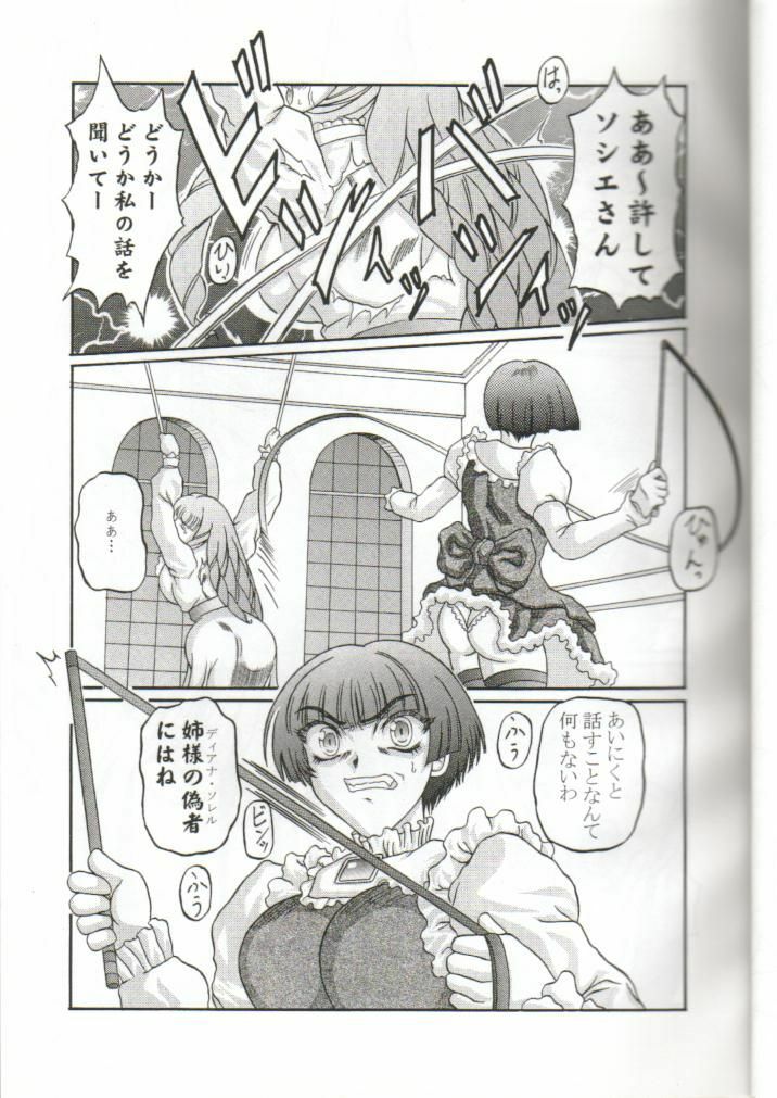 (C57) [Shiroganeya (Ginseiou)] Kilometer 6 (Turn A Gundam) page 3 preview