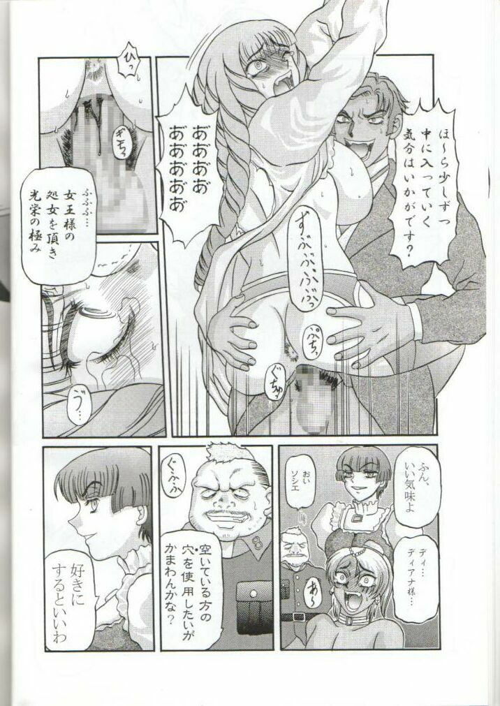 (C57) [Shiroganeya (Ginseiou)] Kilometer 6 (Turn A Gundam) page 10 preview