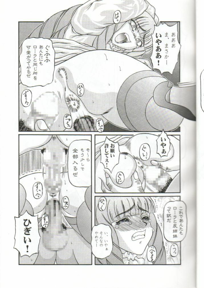 (C57) [Shiroganeya (Ginseiou)] Kilometer 6 (Turn A Gundam) page 11 preview