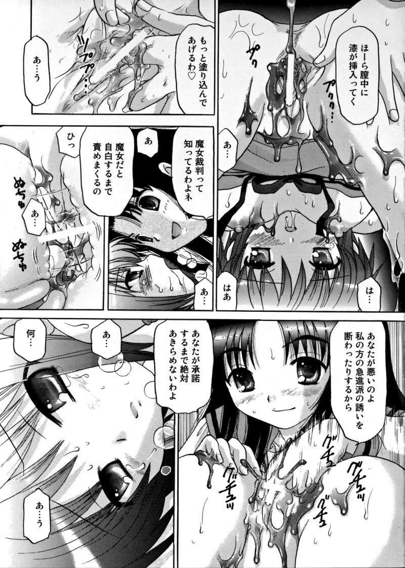 (Noiji Maniacs) [TecchiTecchi (Yuzupon)] Nagato Yuki no Zettai Zetsumei (Suzumiya Haruhi no Yuuutsu) page 8 preview