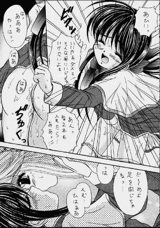 (C57) [Magudara Kaihou Doumei (Sajin Arashi)] My Mai Mai (Kanon) page 10 preview