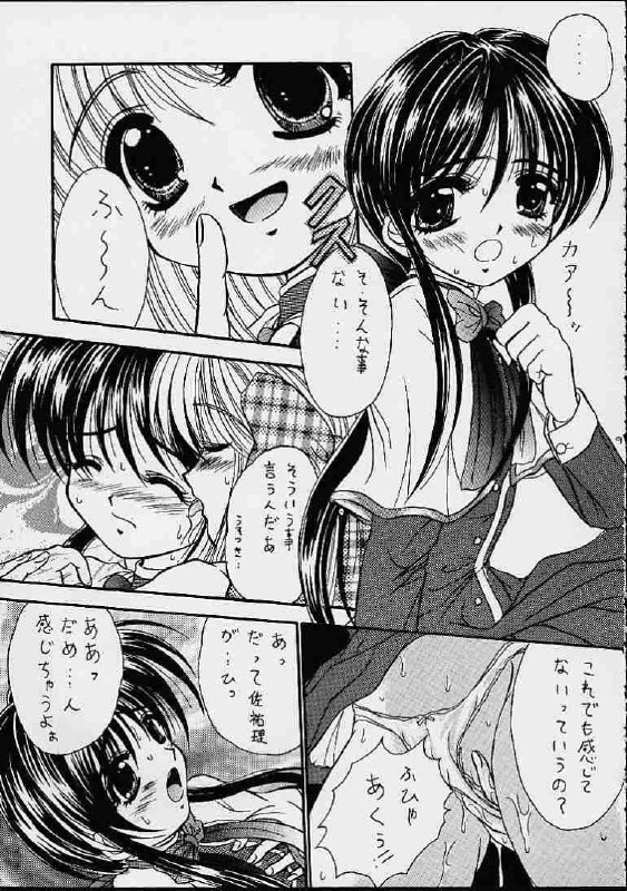 (C57) [Magudara Kaihou Doumei (Sajin Arashi)] My Mai Mai (Kanon) page 8 preview