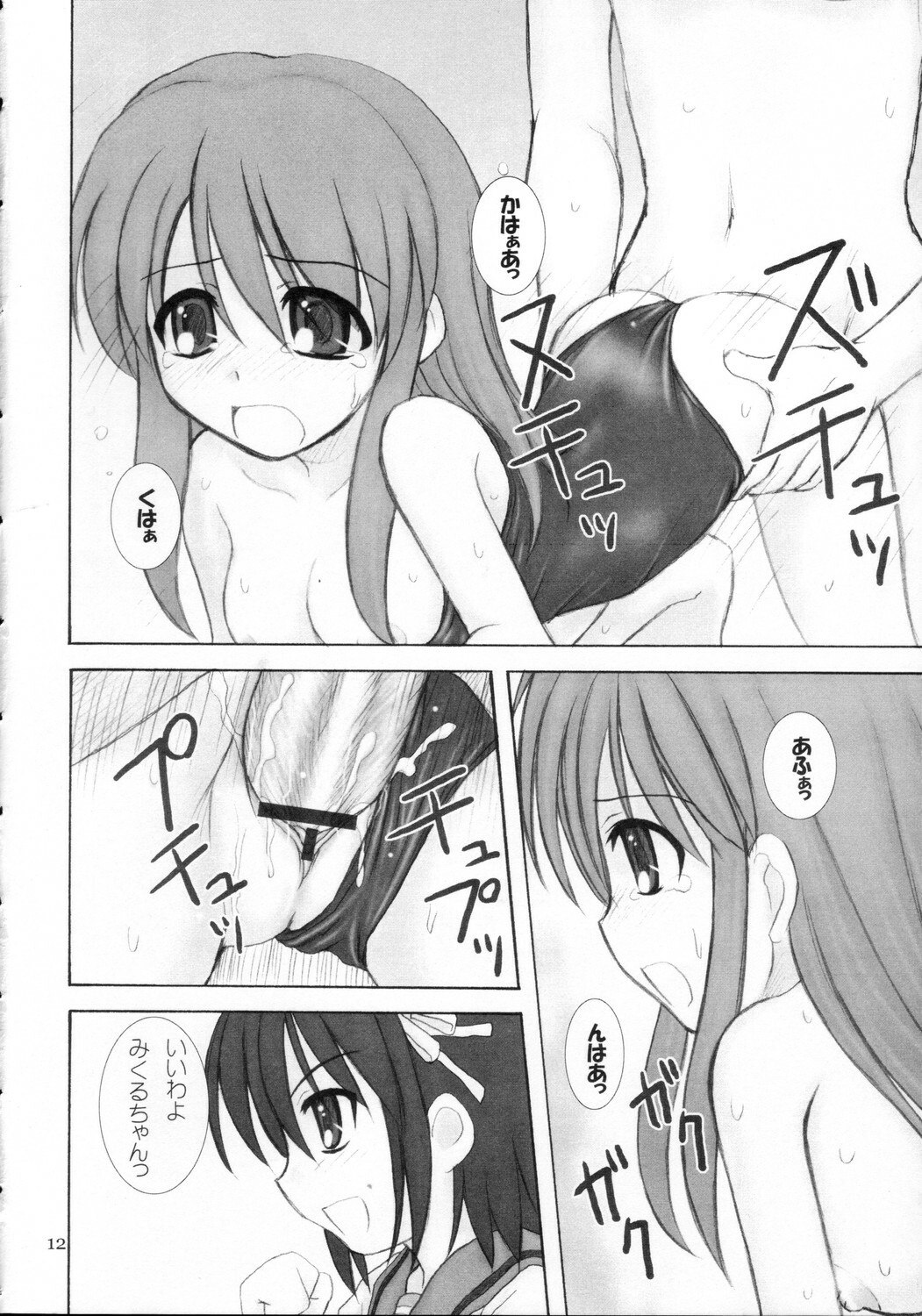 (C70) [Hearts &amp; Crusts (Nanana Nana)] Kijou no Kuuron (Suzumiya Haruhi no Yuuutsu) page 11 preview