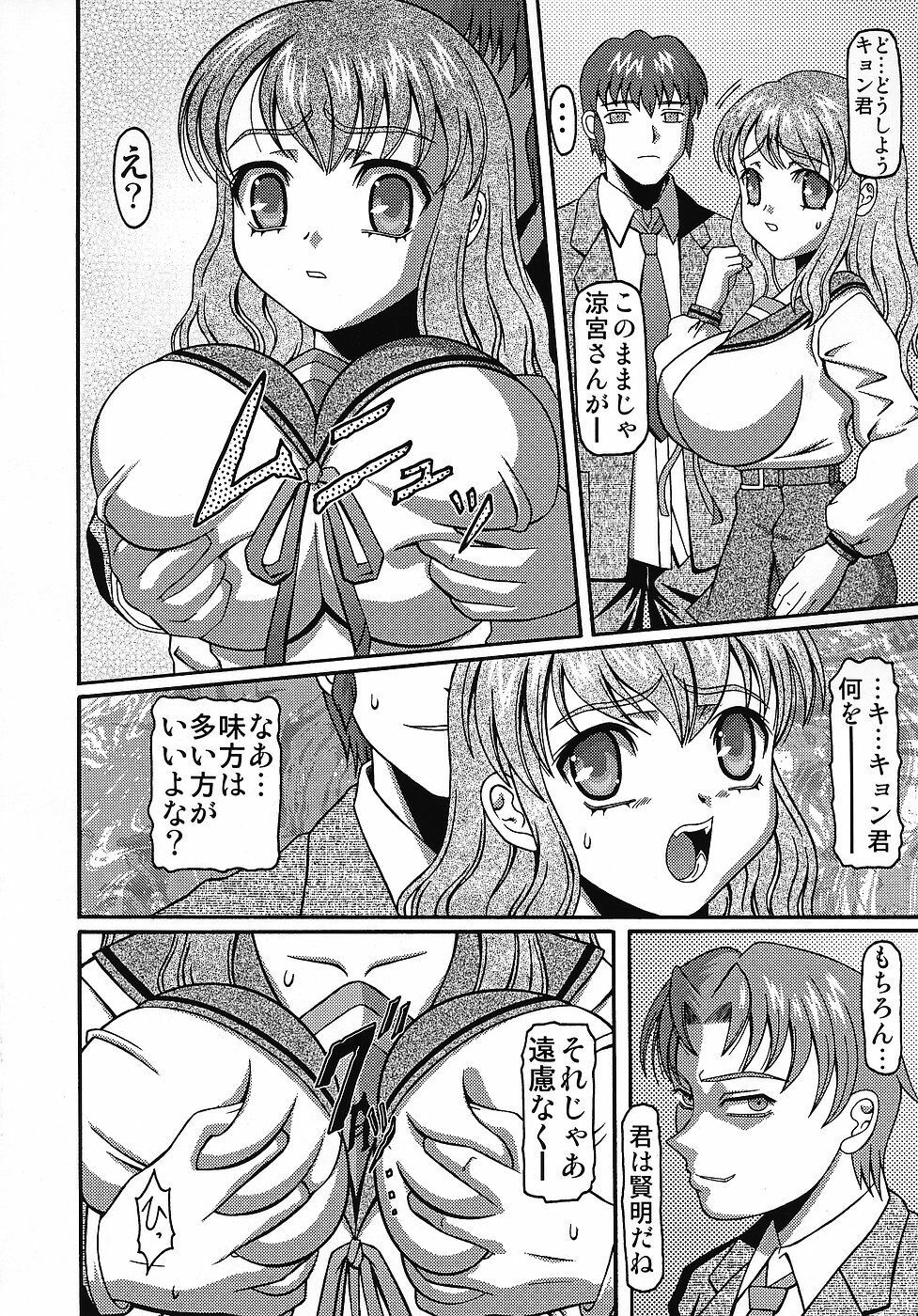 (C70) [Shiroganeya (Ginseiou)] Kilometer 23 Suzumiya Haruhi no Kutsujoku (Suzumiya Haruhi) page 7 preview