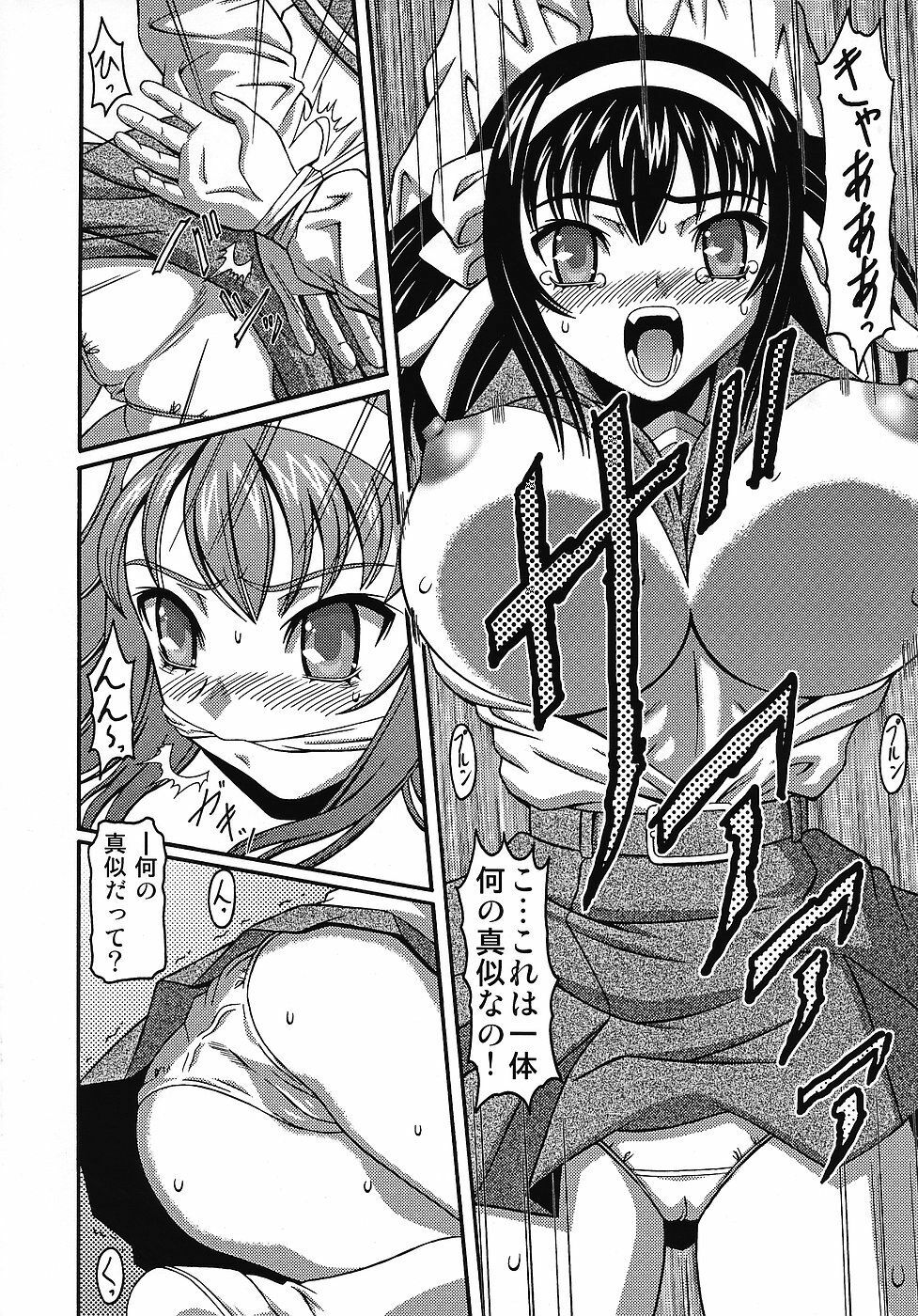 (C70) [Shiroganeya (Ginseiou)] Kilometer 23 Suzumiya Haruhi no Kutsujoku (Suzumiya Haruhi) page 5 preview