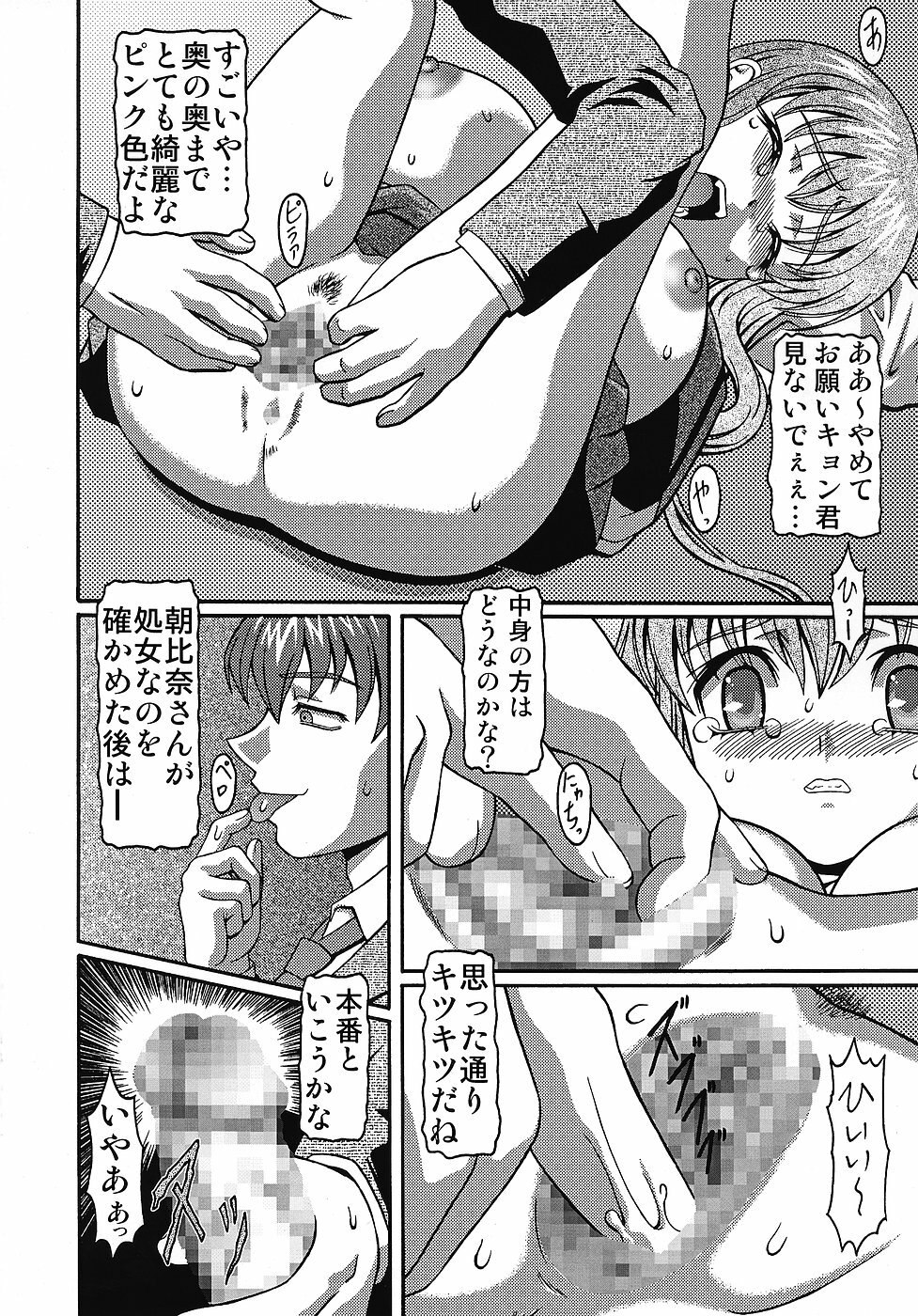 (C70) [Shiroganeya (Ginseiou)] Kilometer 23 Suzumiya Haruhi no Kutsujoku (Suzumiya Haruhi) page 11 preview