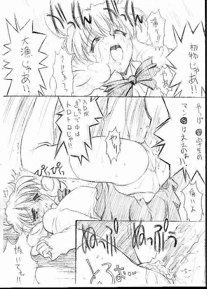 (CR25) [Kopikura (Kino Hitoshi)] Combattler Yui Lovely Gattai No Himitsu (Corrector Yui) page 6 preview