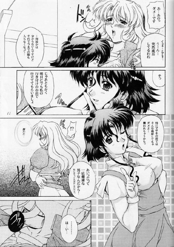 (C67) [Fukumaden (Ohkami Tomoyuki)] Aqua Regia 02 (Super Robot Taisen) page 10 preview