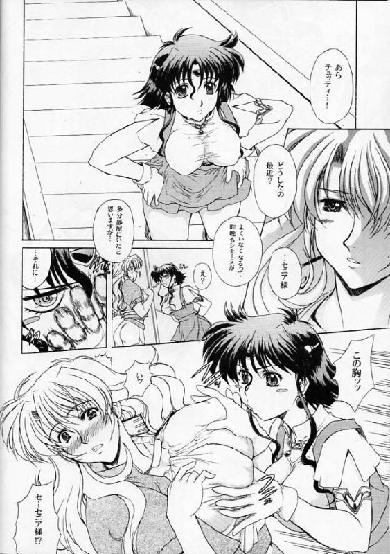 (C67) [Fukumaden (Ohkami Tomoyuki)] Aqua Regia 02 (Super Robot Taisen) page 9 preview
