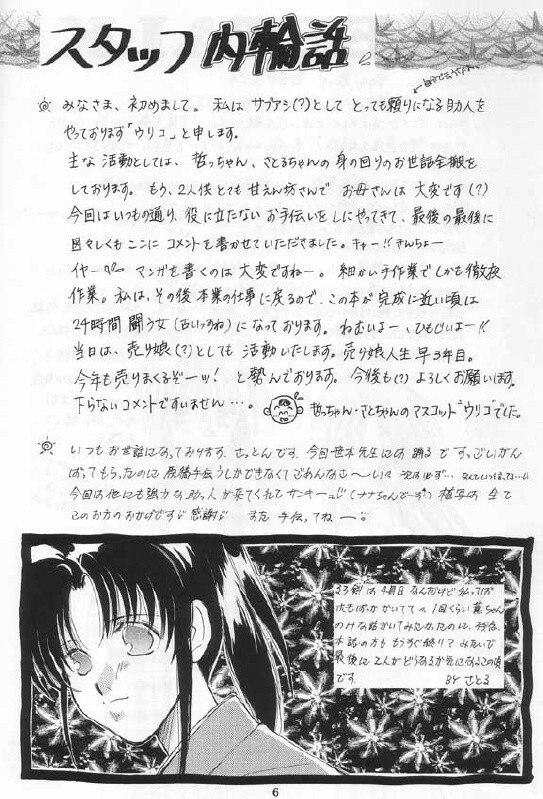 [Neo Performance] Niran Shi(Rurouni Kenshin) page 4 preview