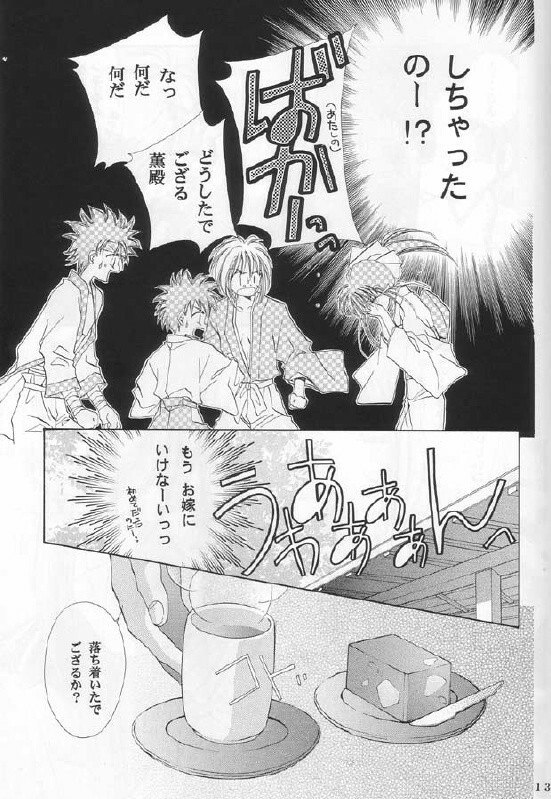 [Neo Performance] Niran Shi(Rurouni Kenshin) page 11 preview