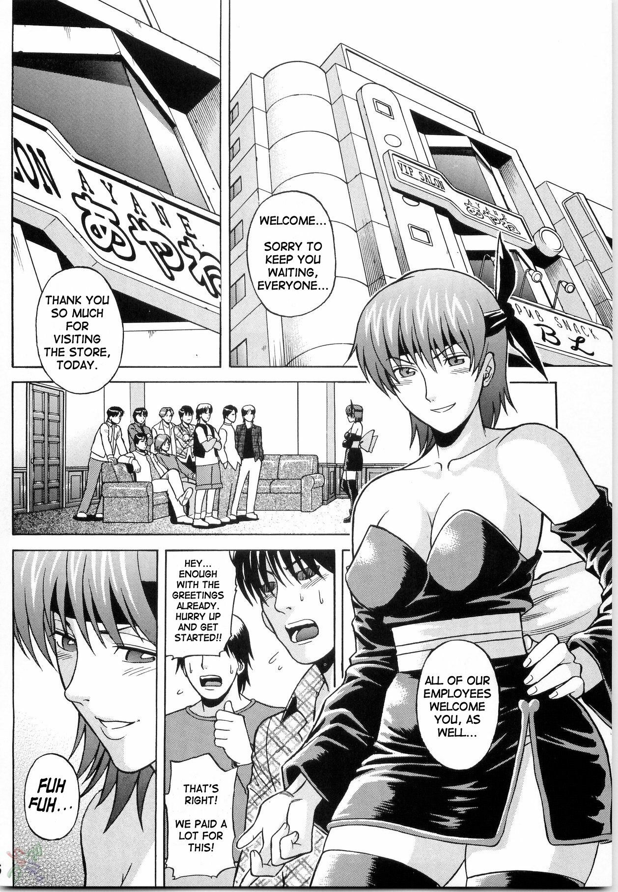 (C67) [Bakuretsu Fusen (Denkichi)] Dedo de Ara Vol. 1 (Dead or Alive) [English] [SaHa] page 6 preview