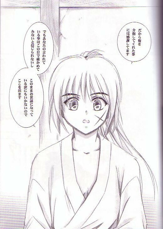 (C64) [Yamaguchirou (Yamaguchi Shinji)] Kyouken Go Joukan (Rurouni Kenshin) page 3 preview