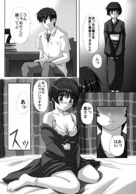 (C62) [Neo Frontier (Sessa Takuma)] Zoku Yamato Nadeshiko. (Ai Yori Aoshi) page 2 preview