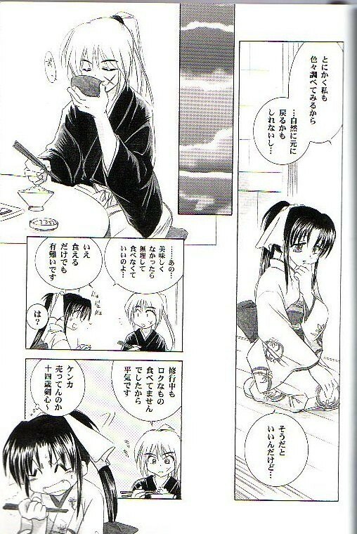 (C64) [Yamaguchirou (Yamaguchi Shinji)] Kyouken Go Joukan (Rurouni Kenshin) page 7 preview