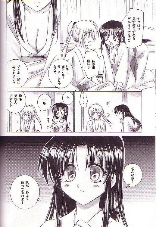 (C64) [Yamaguchirou (Yamaguchi Shinji)] Kyouken Go Joukan (Rurouni Kenshin) page 12 preview