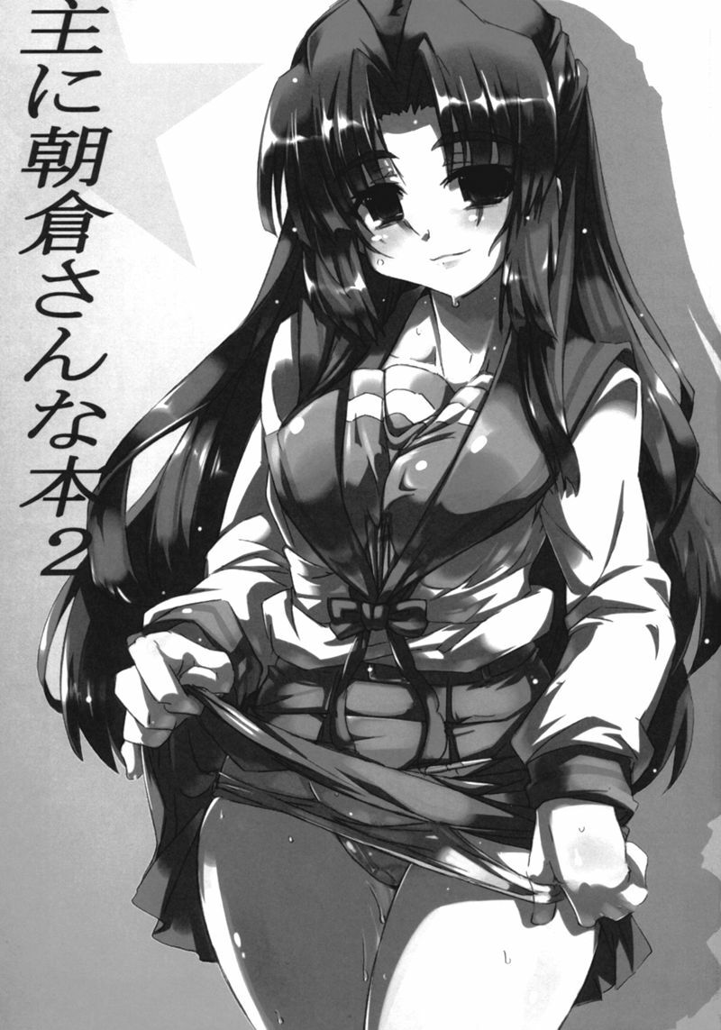 (SC36) [GREAT Acta (tokyo)] Omoni Asakura-san na Hon 2 (Suzumiya Haruhi no Yuuutsu) [English] [EHT] page 2 preview