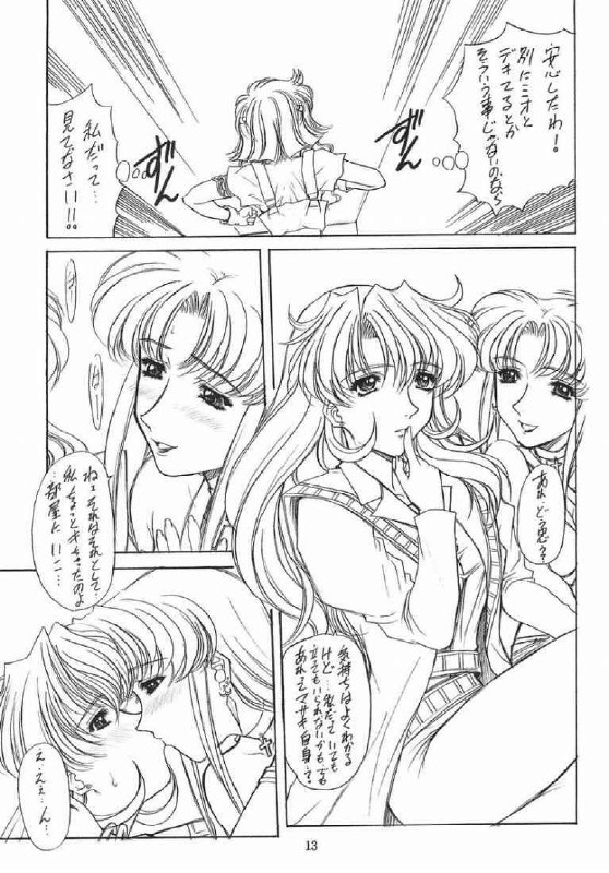 (CR31) [Fukumaden (Ohkami Tomoyuki)] Drumfire!! 2 (Super Robot Taisen) page 12 preview