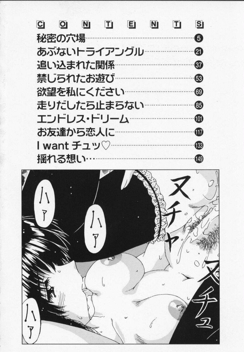 [Feena] Kinjirareta Oasobi page 8 preview