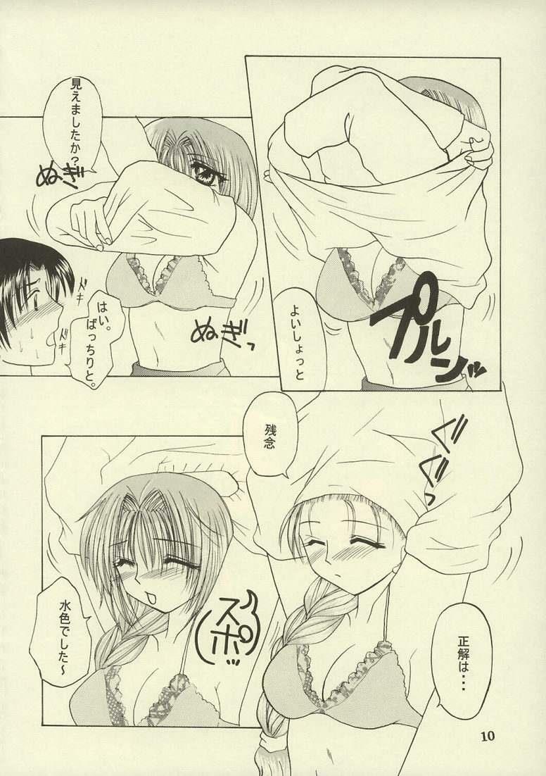 (C63) [Hi@skip (Kotori Ran)] Akiko, Nuijaimashita. (Kanon) page 9 preview