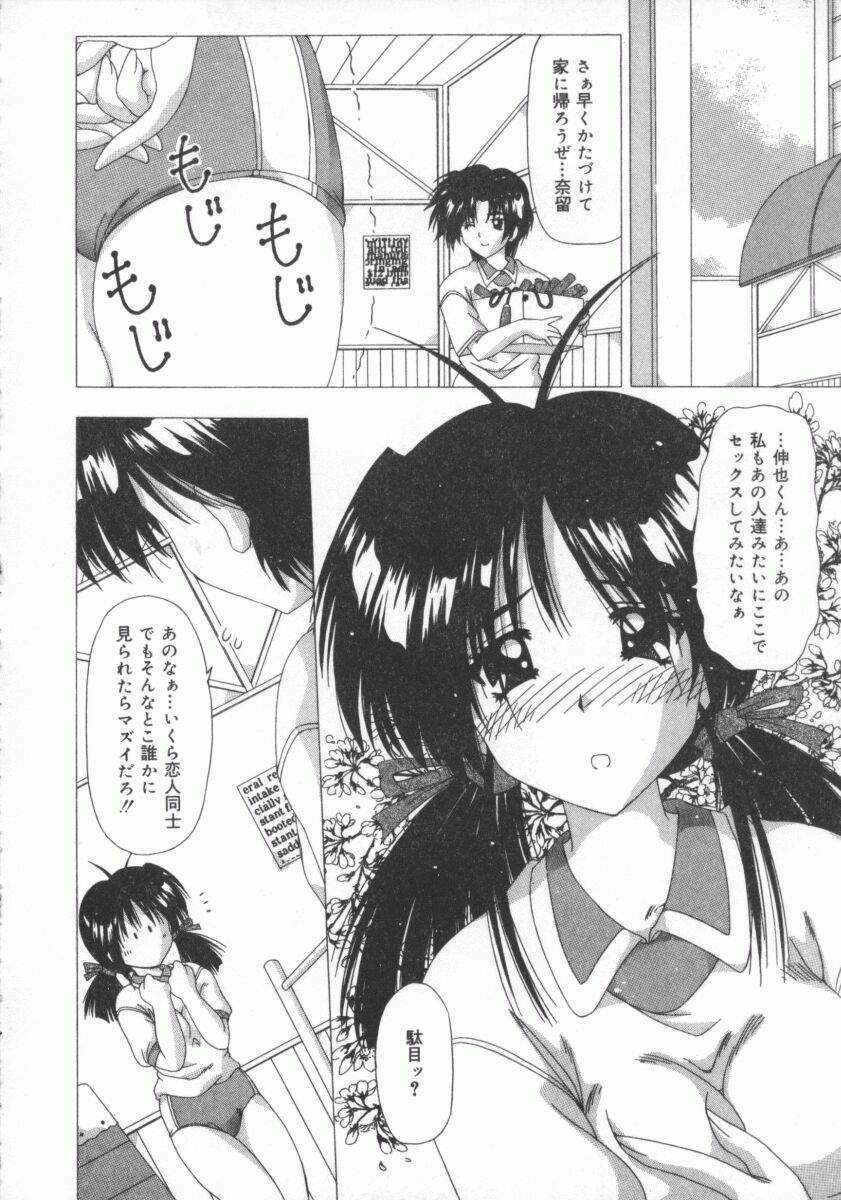 [Feena] Kinjirareta Oasobi page 12 preview
