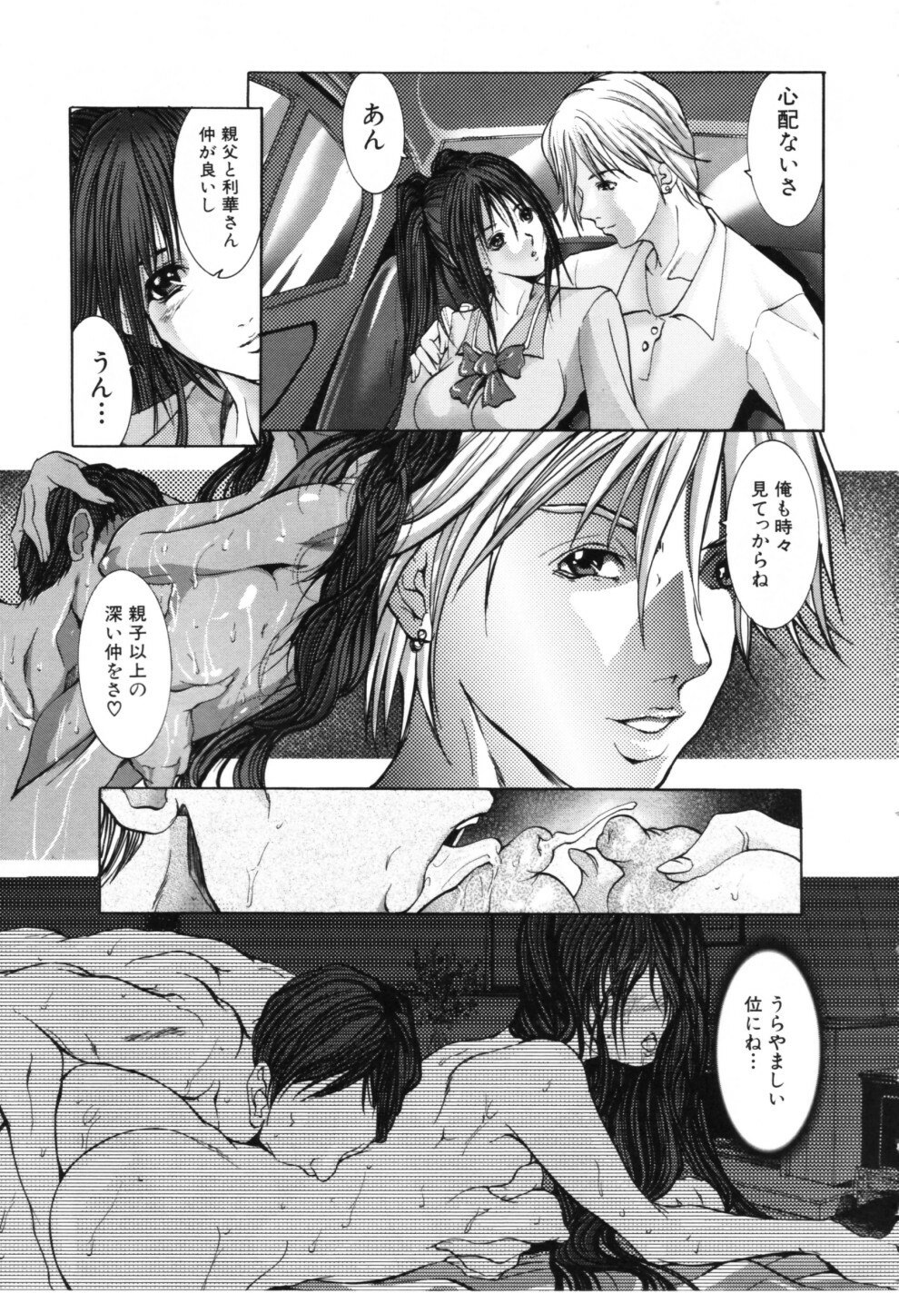 [Grifon] MidVine page 9 preview