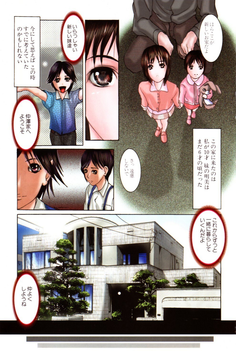 [Grifon] MidVine page 3 preview
