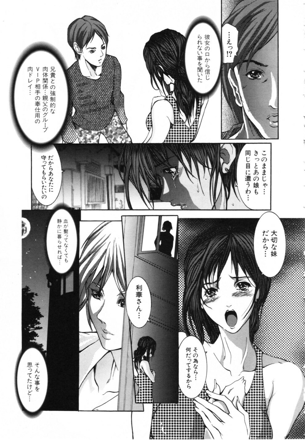 [Grifon] MidVine page 11 preview