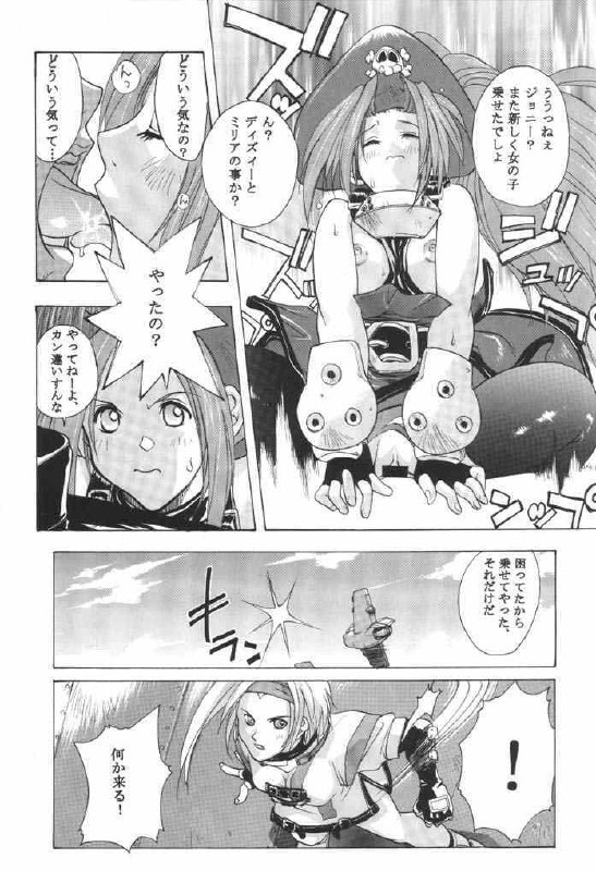 [Studio Wallaby (Kika = Zaru)] Groovy Girls Xrated+ (GUILTY GEAR) page 6 preview