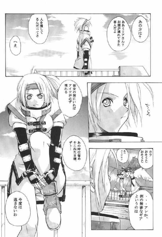 [Studio Wallaby (Kika = Zaru)] Groovy Girls Xrated+ (GUILTY GEAR) page 4 preview