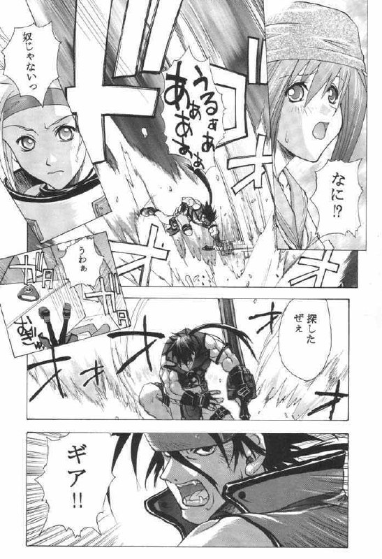 [Studio Wallaby (Kika = Zaru)] Groovy Girls Xrated+ (GUILTY GEAR) page 7 preview