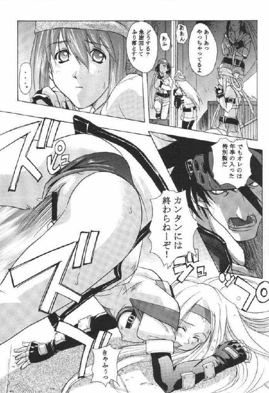 [Studio Wallaby (Kika = Zaru)] Groovy Girls Xrated+ (GUILTY GEAR) page 12 preview