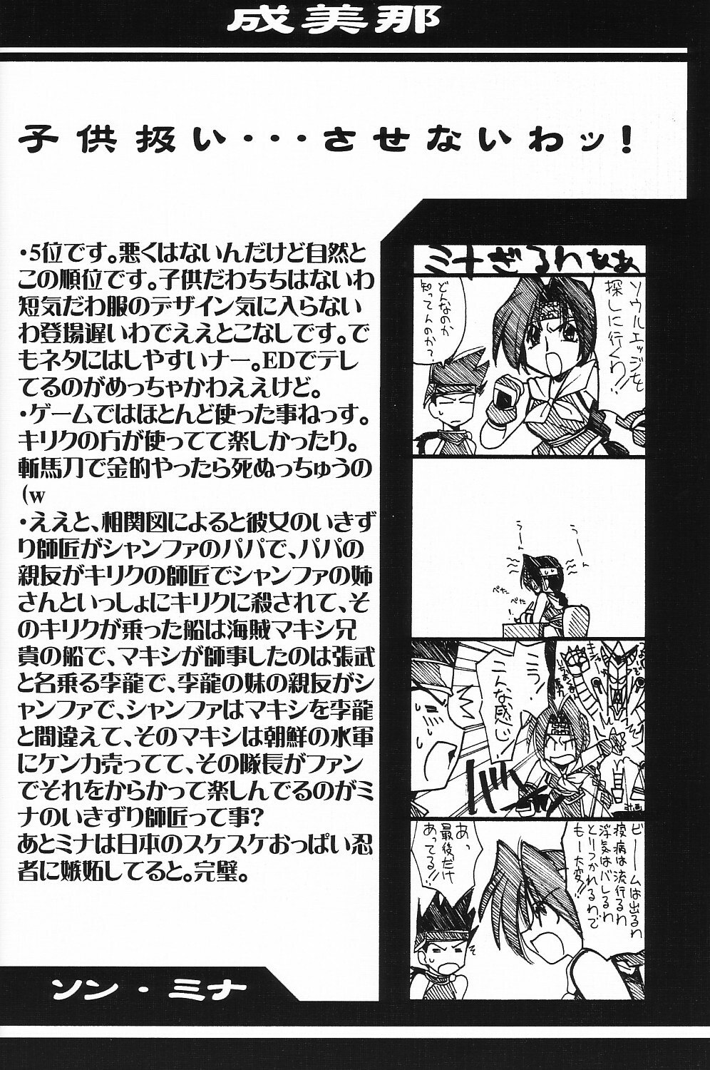 (CR25) [UA Daisakusen (Harada Shoutarou)] Ruridou Gahou CODE:08 (SoulCalibur) page 10 preview