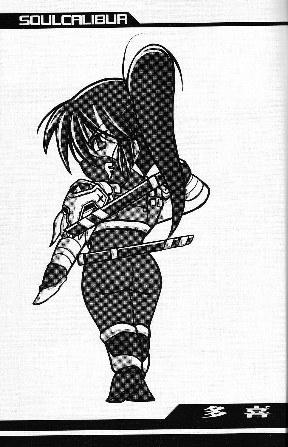 (CR25) [UA Daisakusen (Harada Shoutarou)] Ruridou Gahou CODE:08 (SoulCalibur) page 12 preview